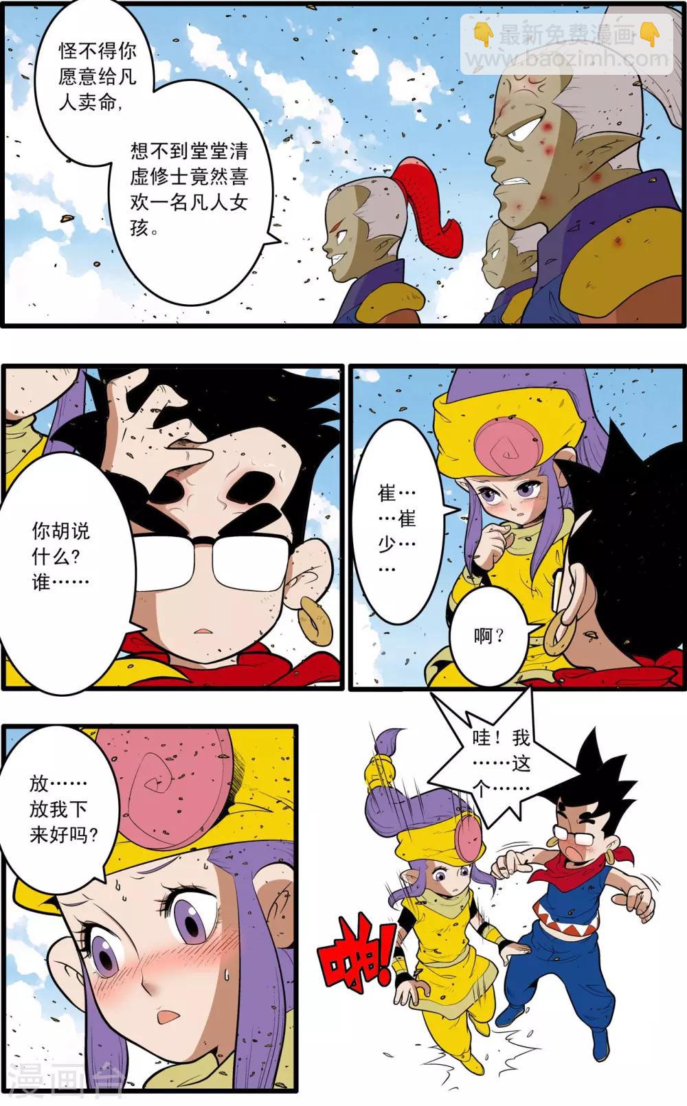 第187话 后顾之忧15