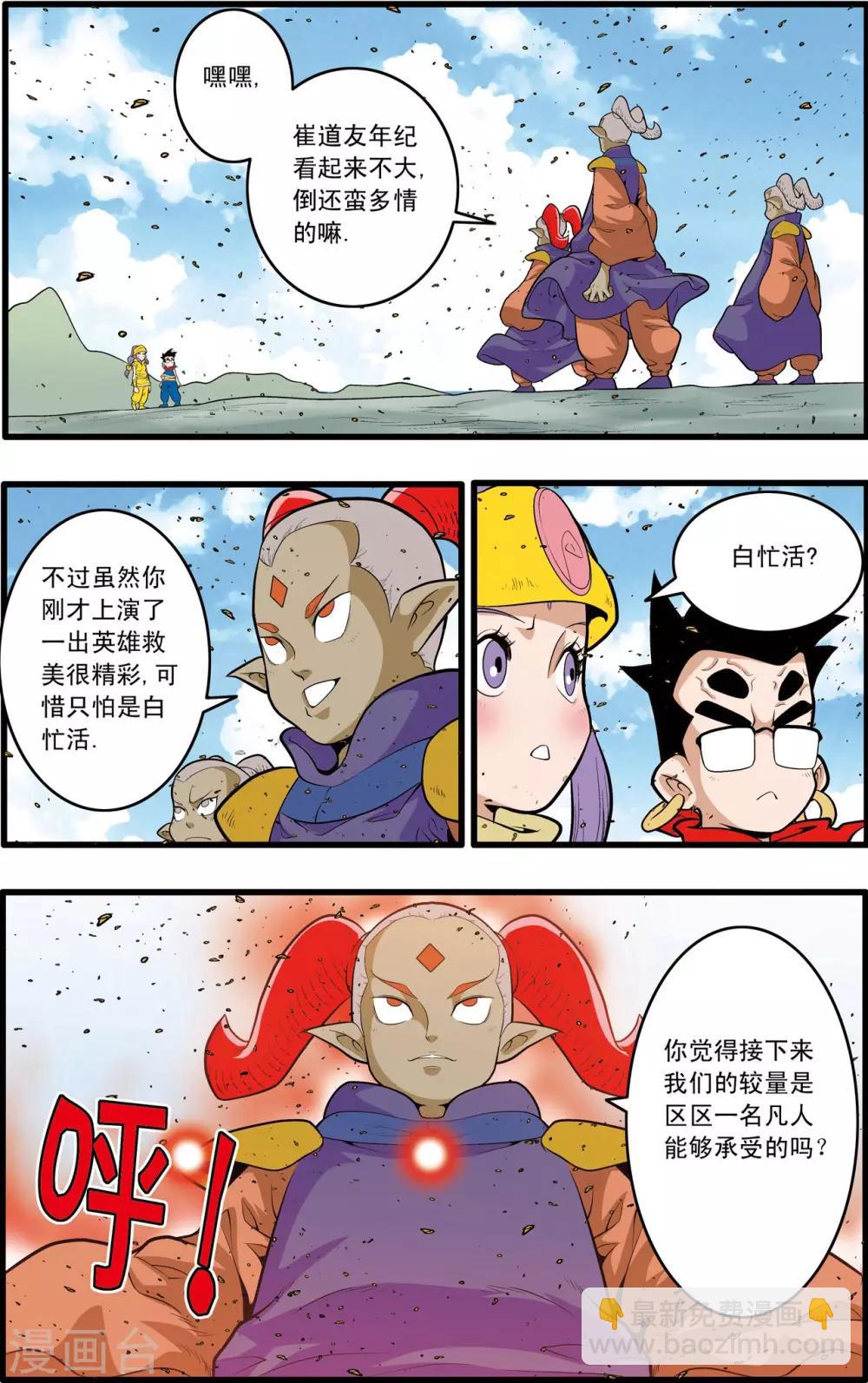 第187话 后顾之忧16