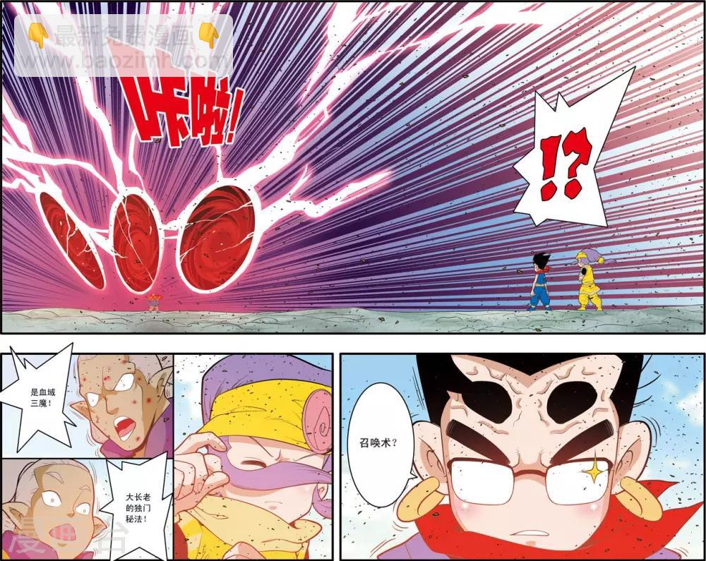 第187话 后顾之忧18