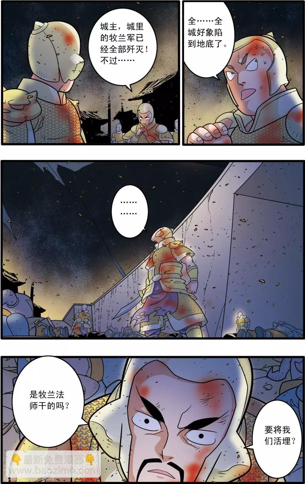 第187话 后顾之忧2