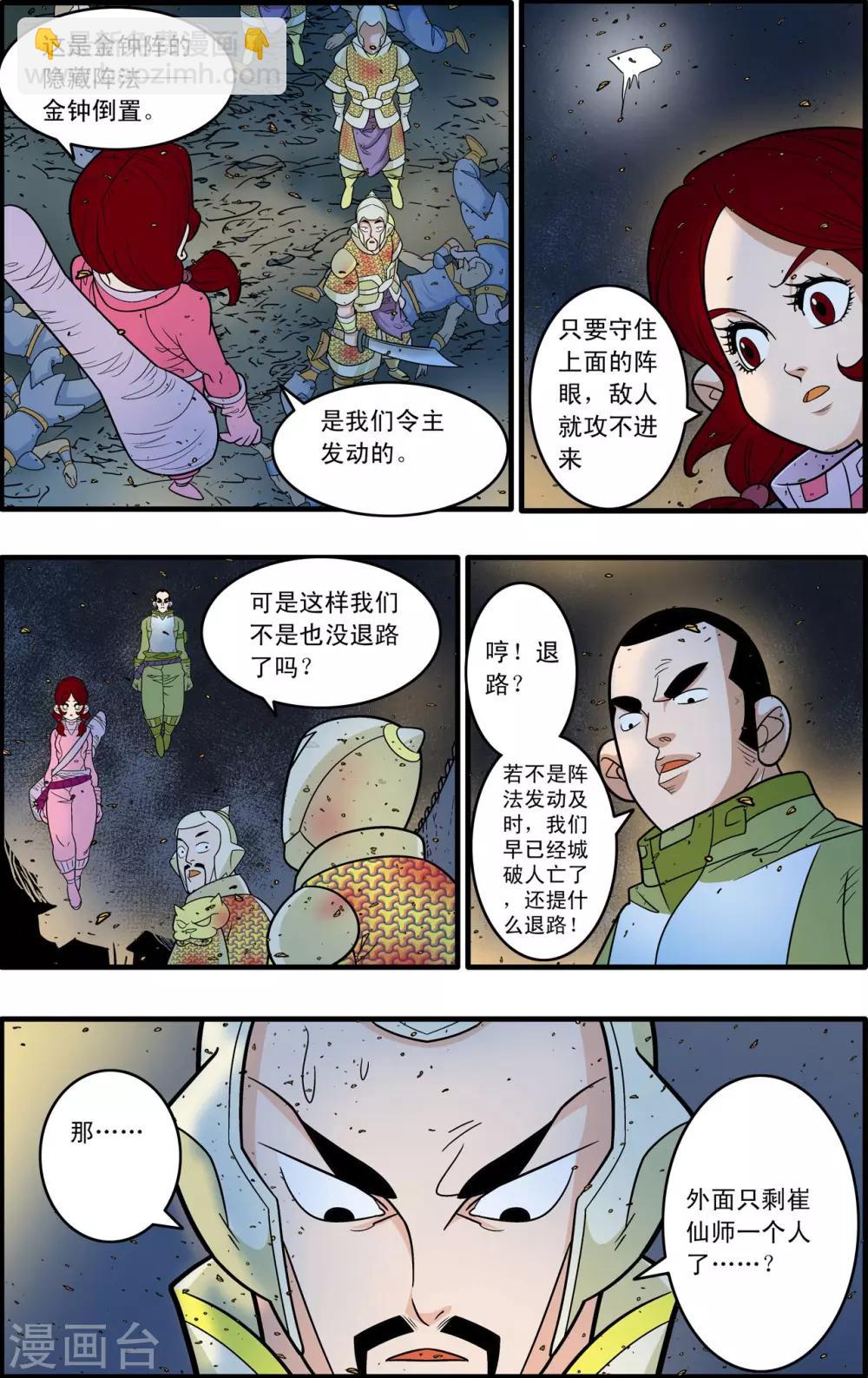 第187话 后顾之忧3