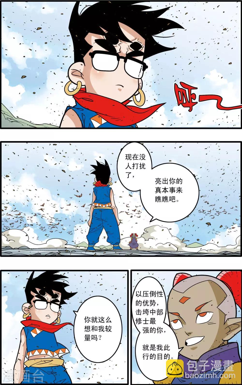 第187话 后顾之忧4