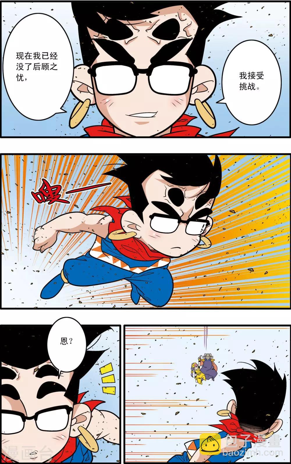 第187话 后顾之忧5