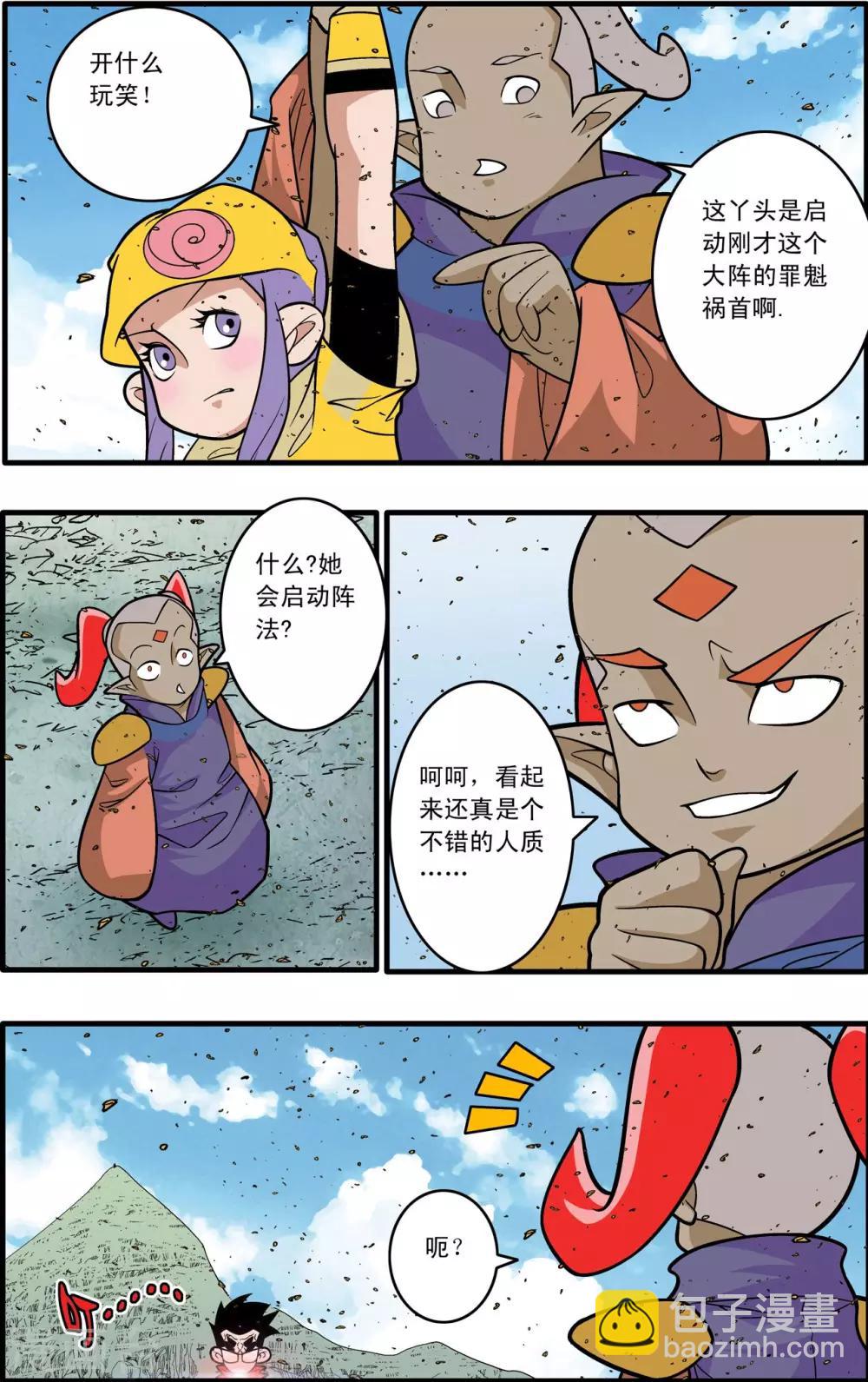 第187话 后顾之忧7