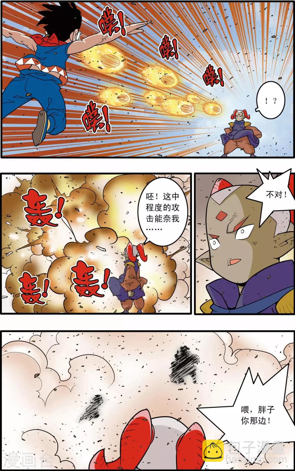 第187话 后顾之忧8