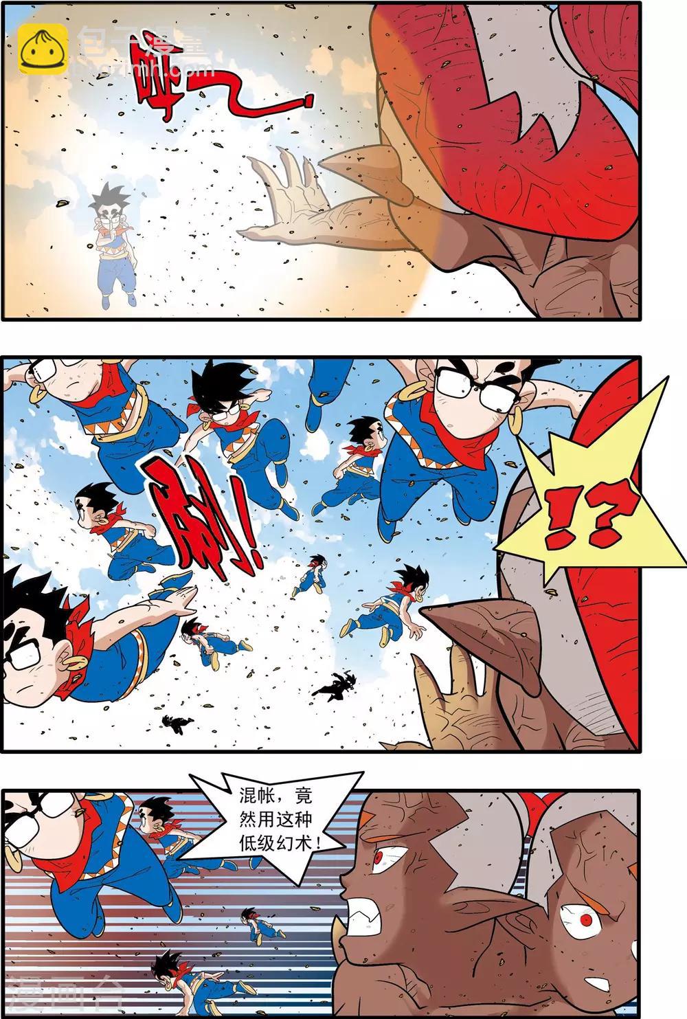 第189话 班索的自尊12