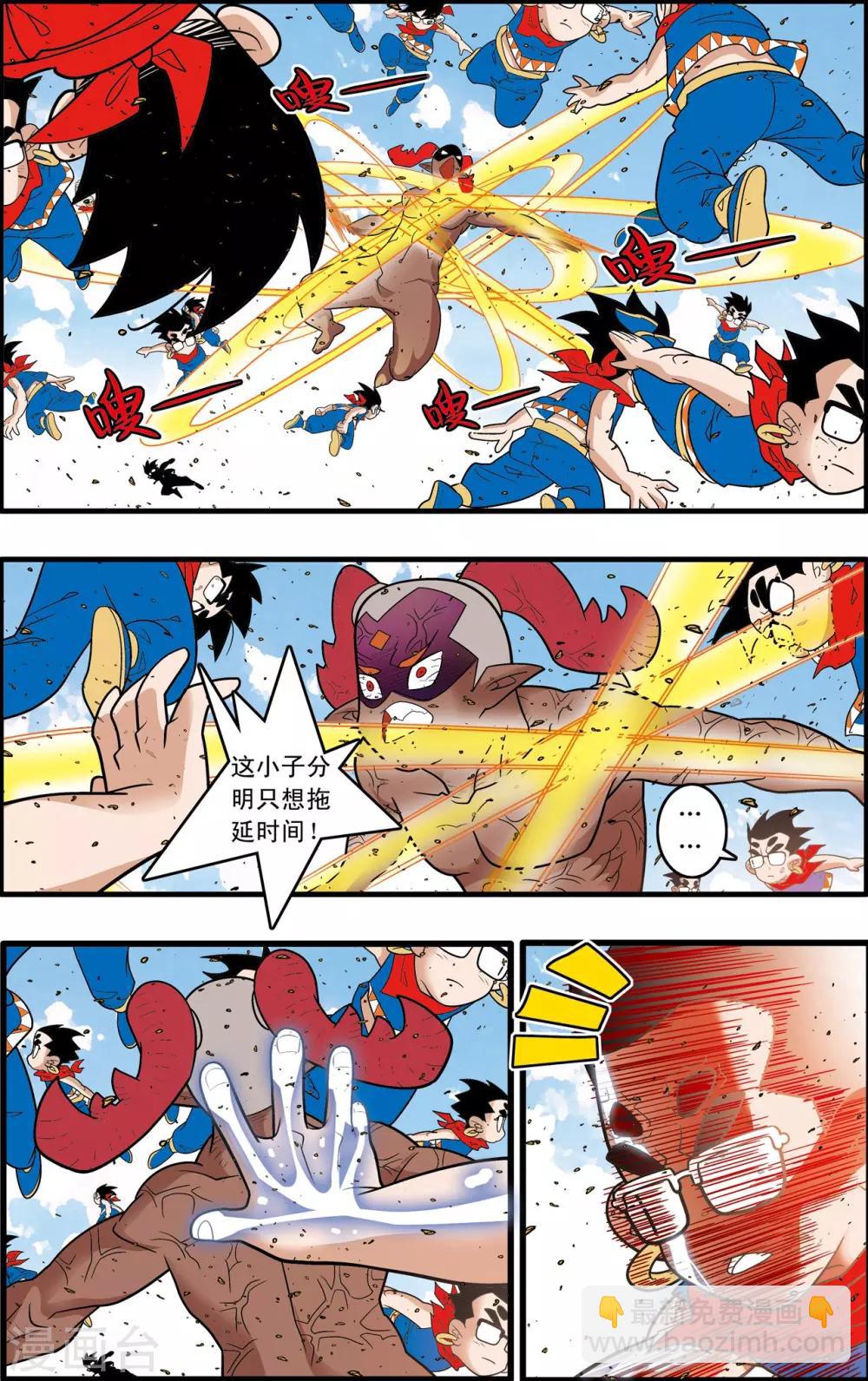 第189话 班索的自尊13