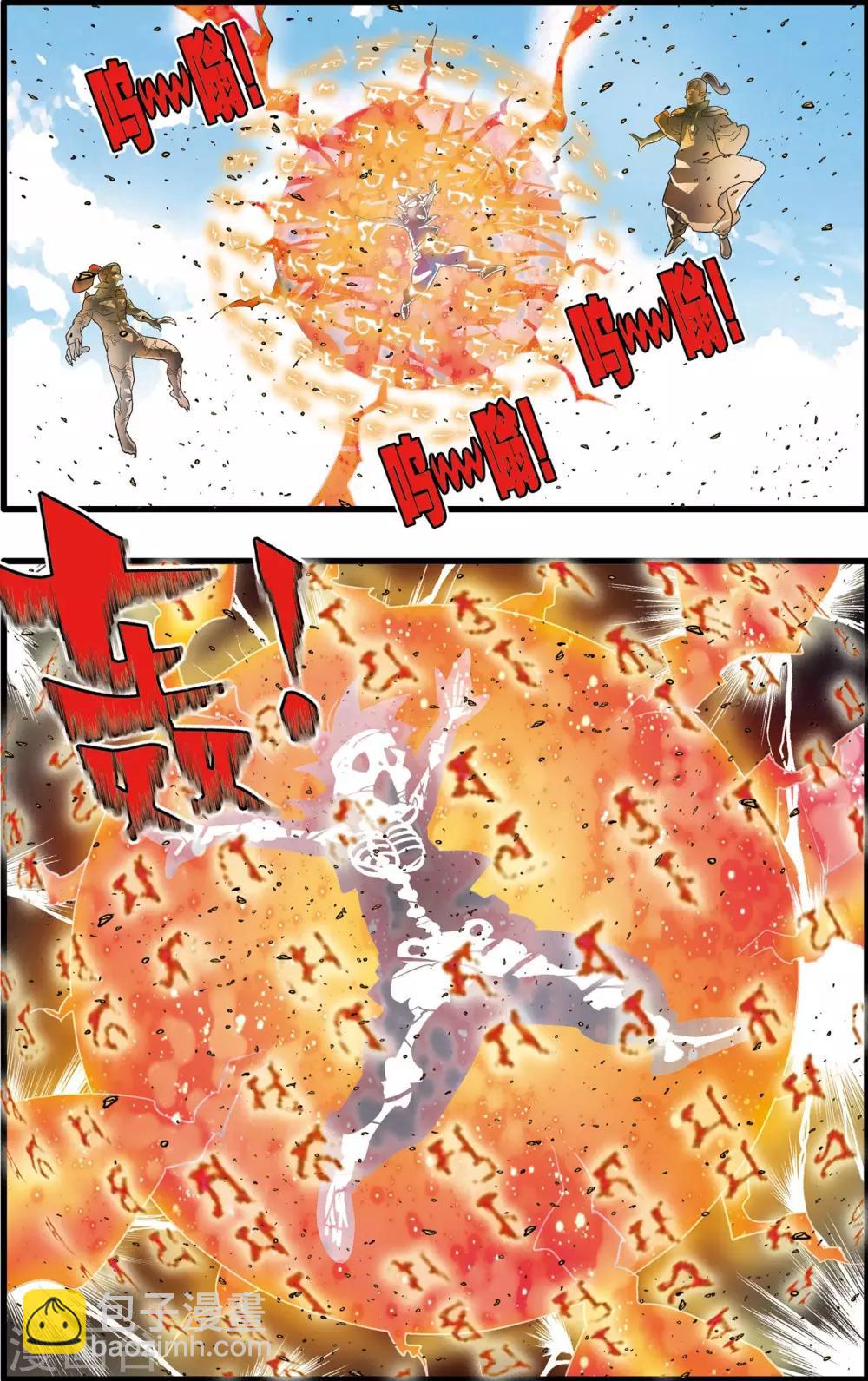 第189话 班索的自尊15