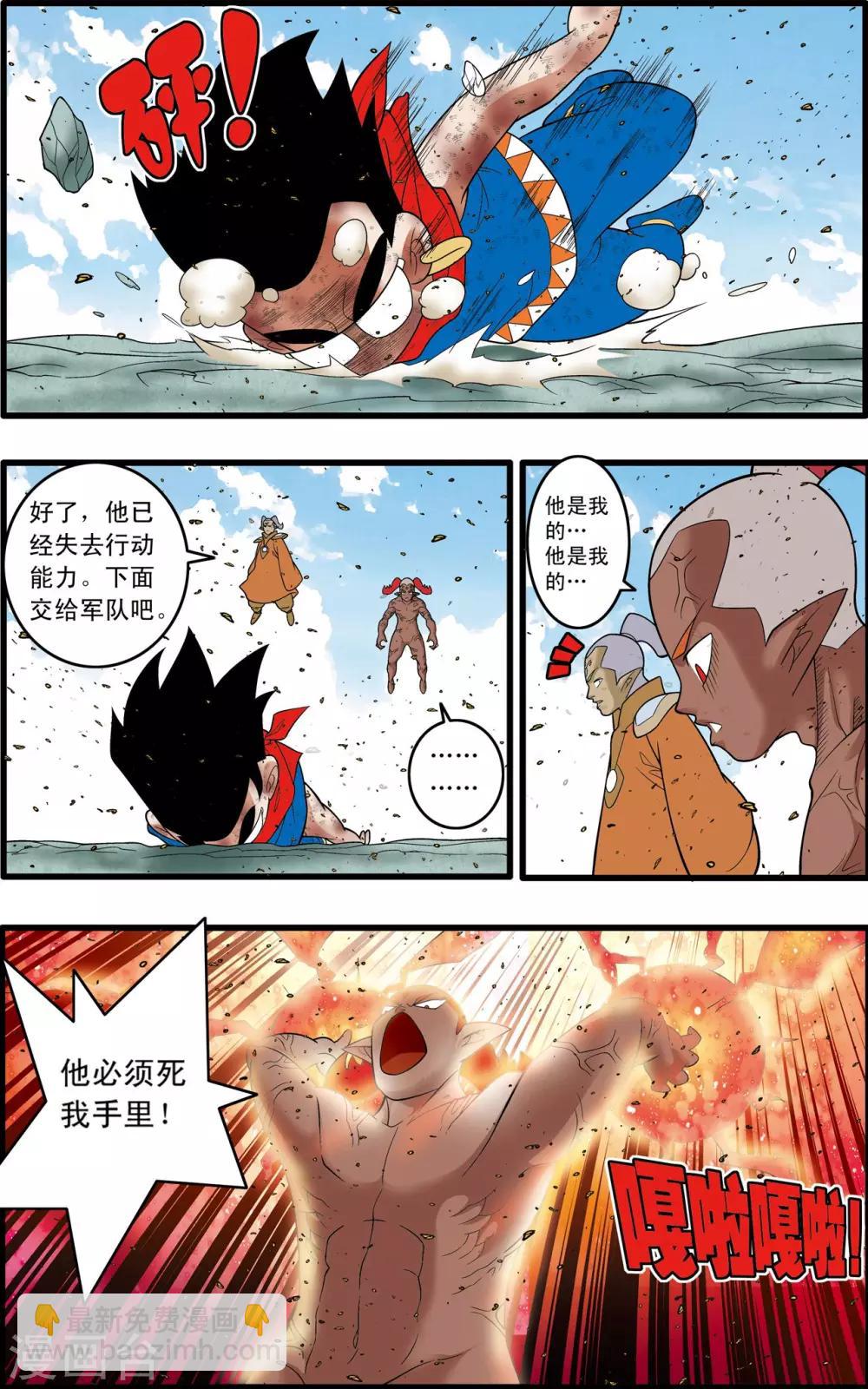 第189话 班索的自尊16