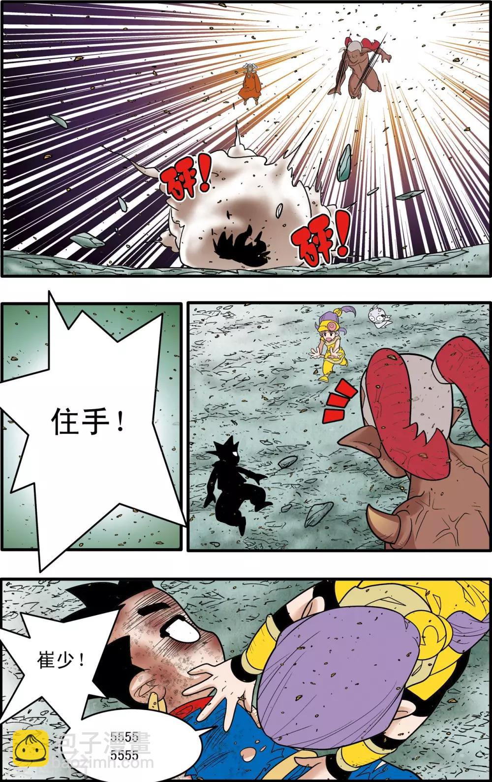 第189话 班索的自尊17