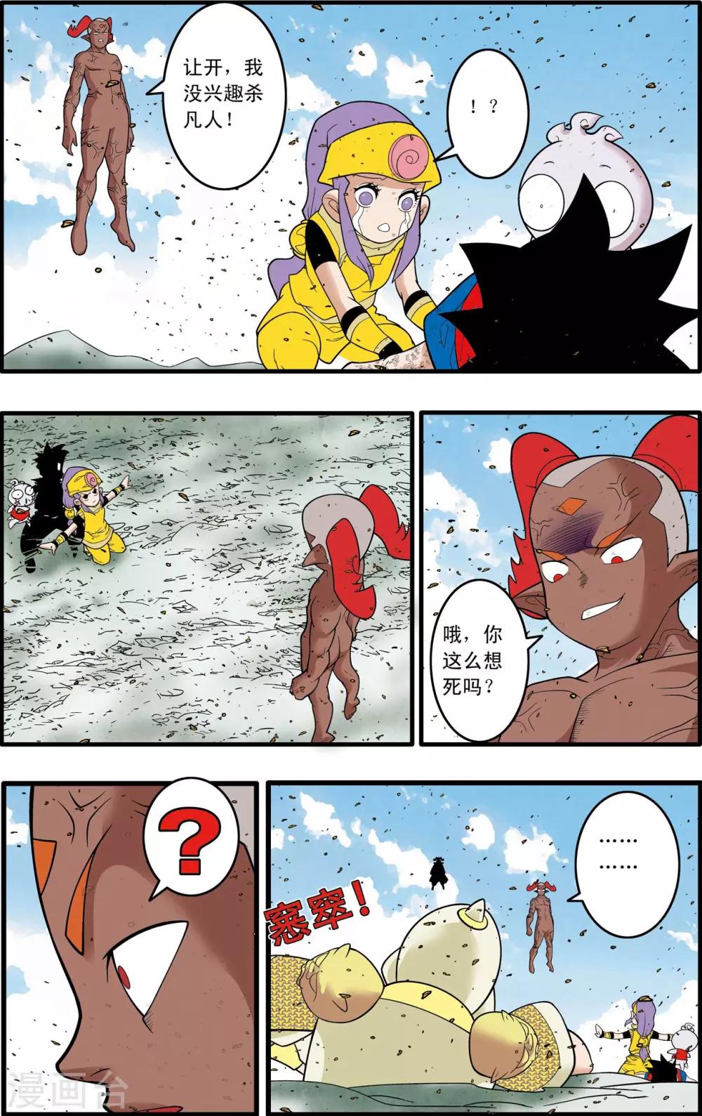 第189话 班索的自尊18