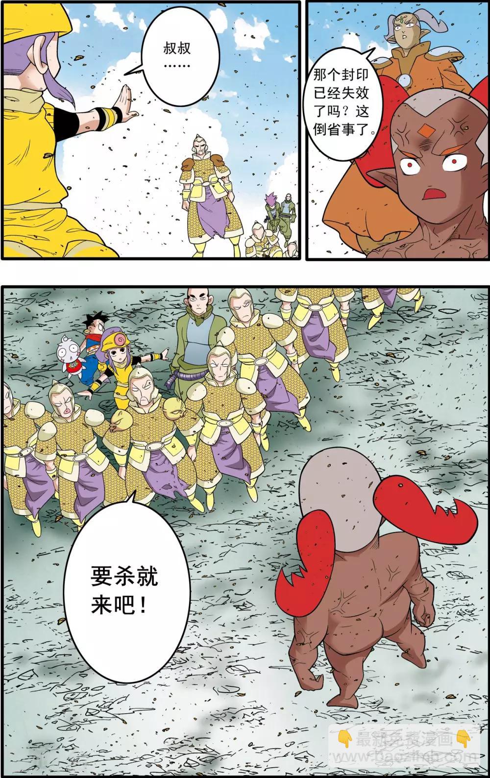 第189话 班索的自尊19