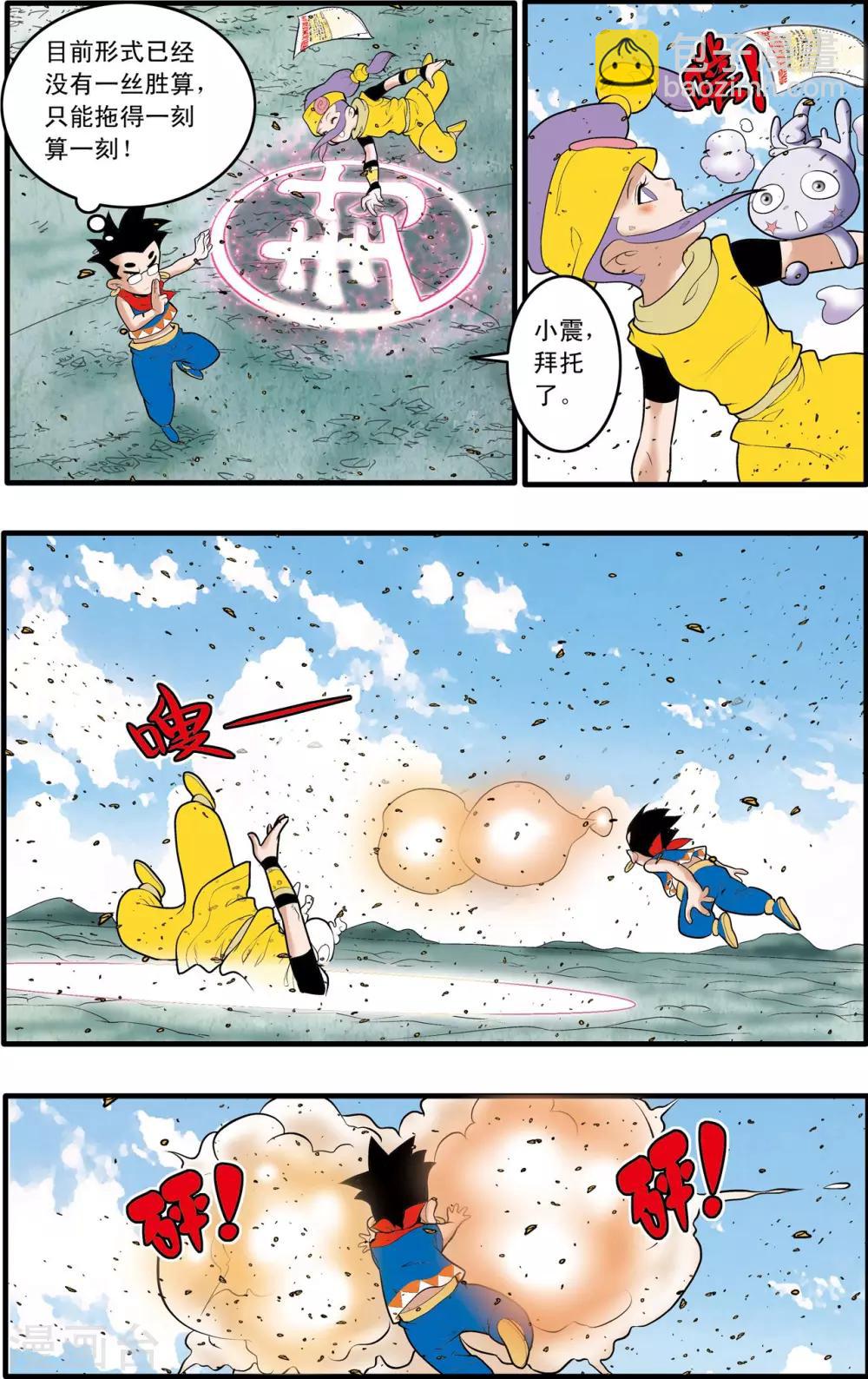 第189话 班索的自尊5