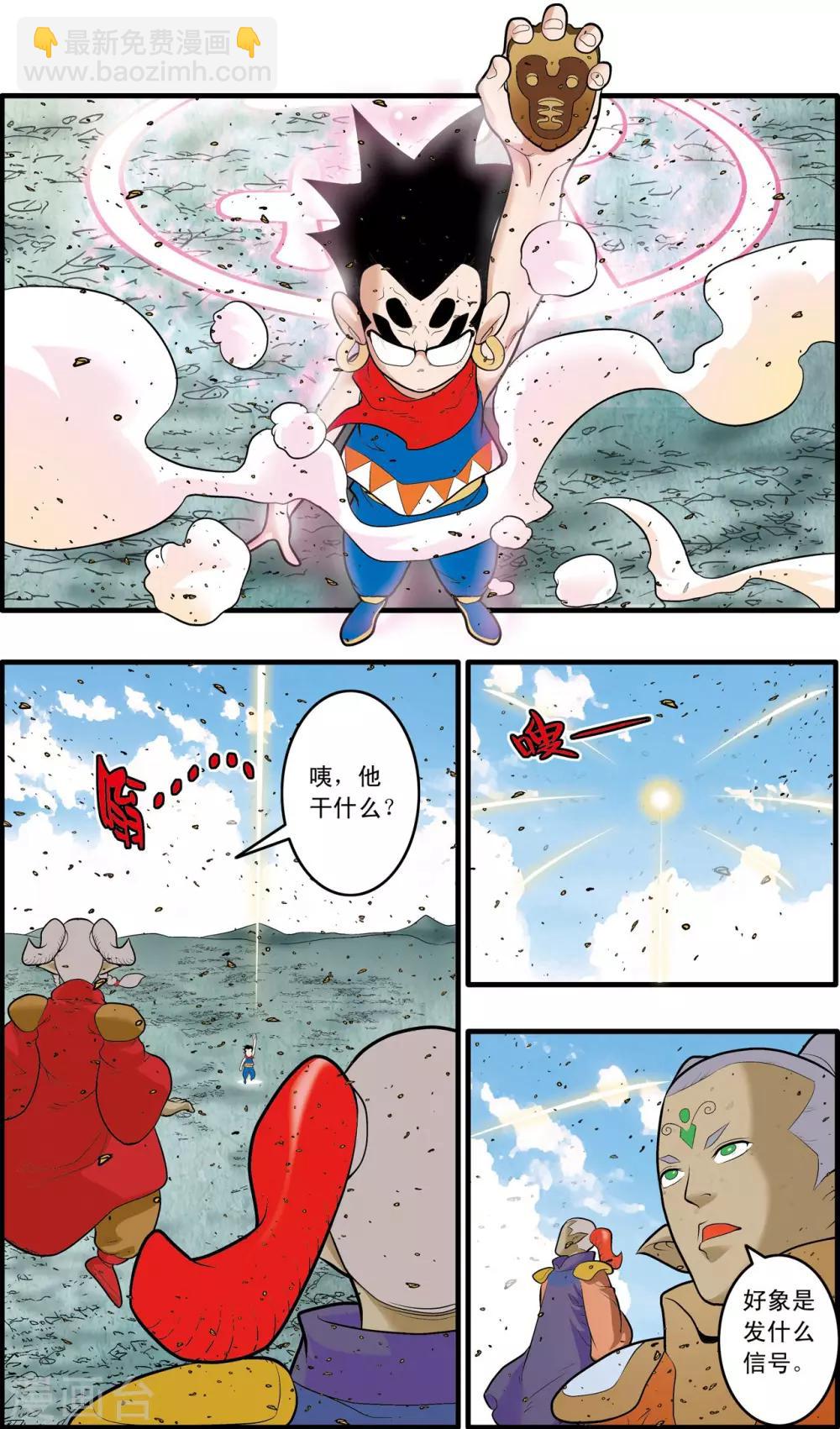 第189话 班索的自尊6