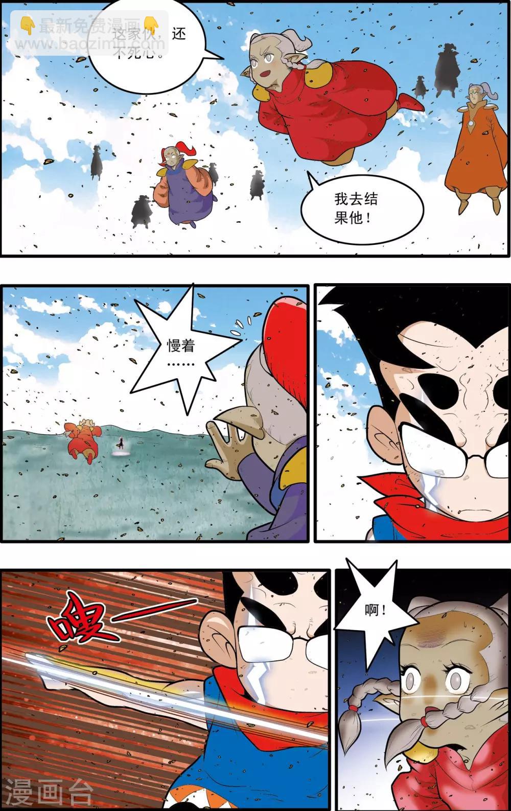 第189话 班索的自尊7