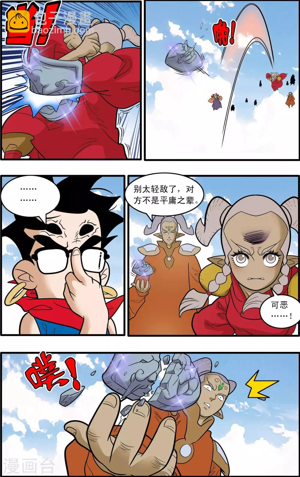 第189话 班索的自尊8