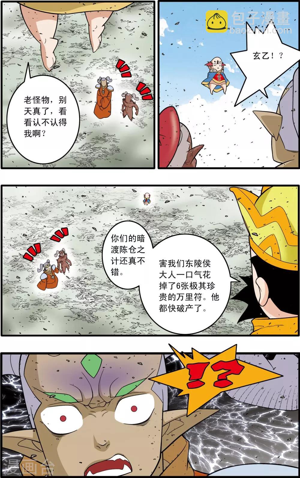 第190话 云来复兴10