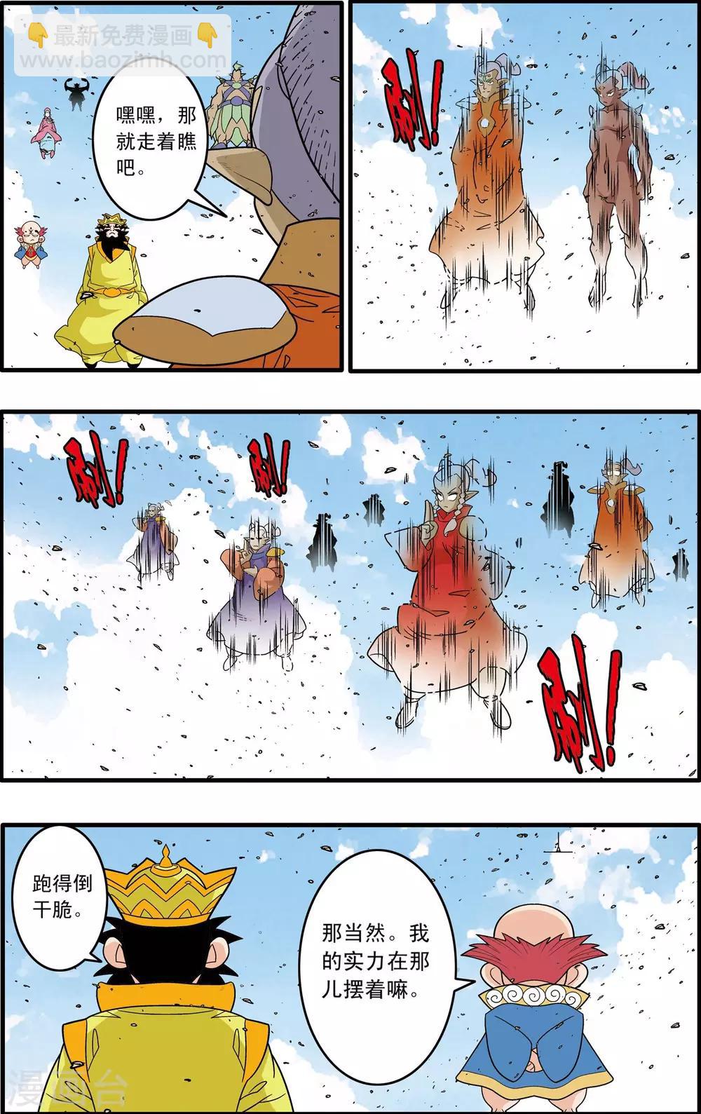 第190话 云来复兴13