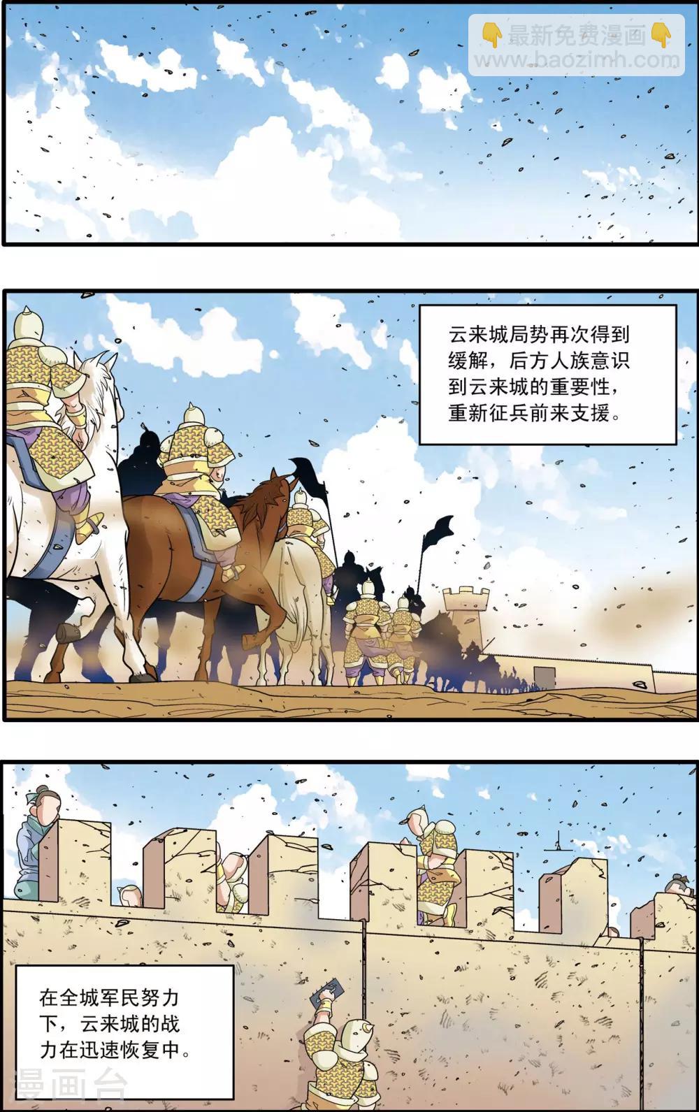 第190话 云来复兴14
