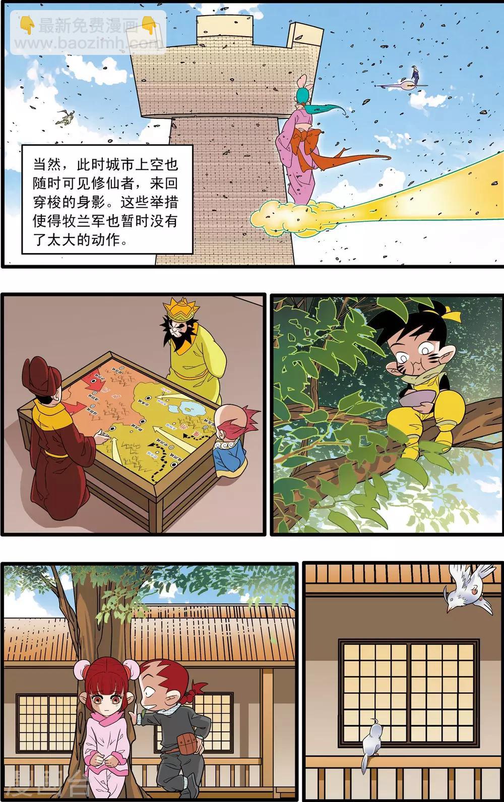 第190话 云来复兴15
