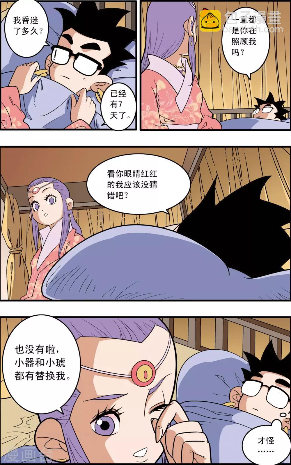 第190话 云来复兴17