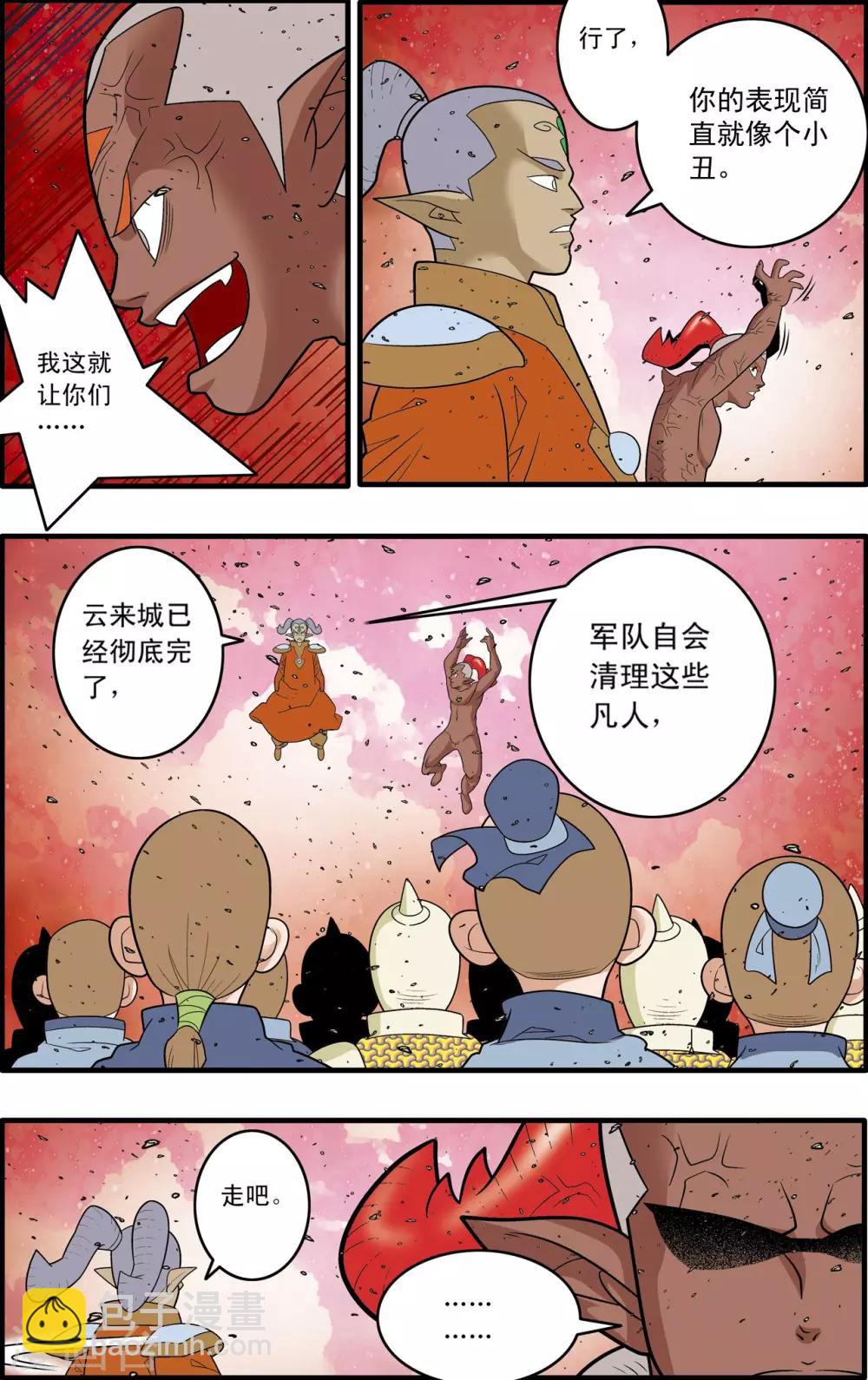 第190话 云来复兴3