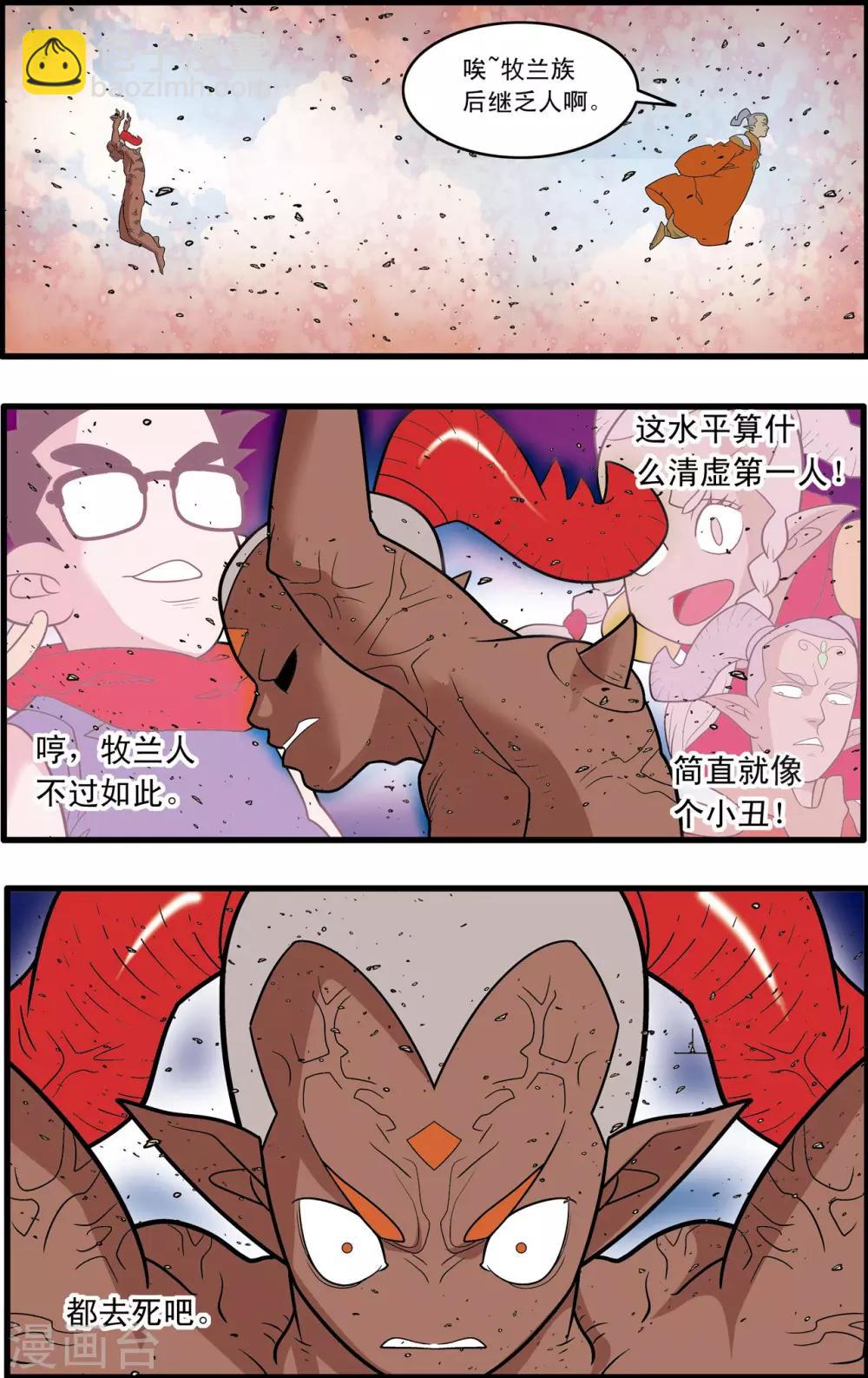 第190话 云来复兴4
