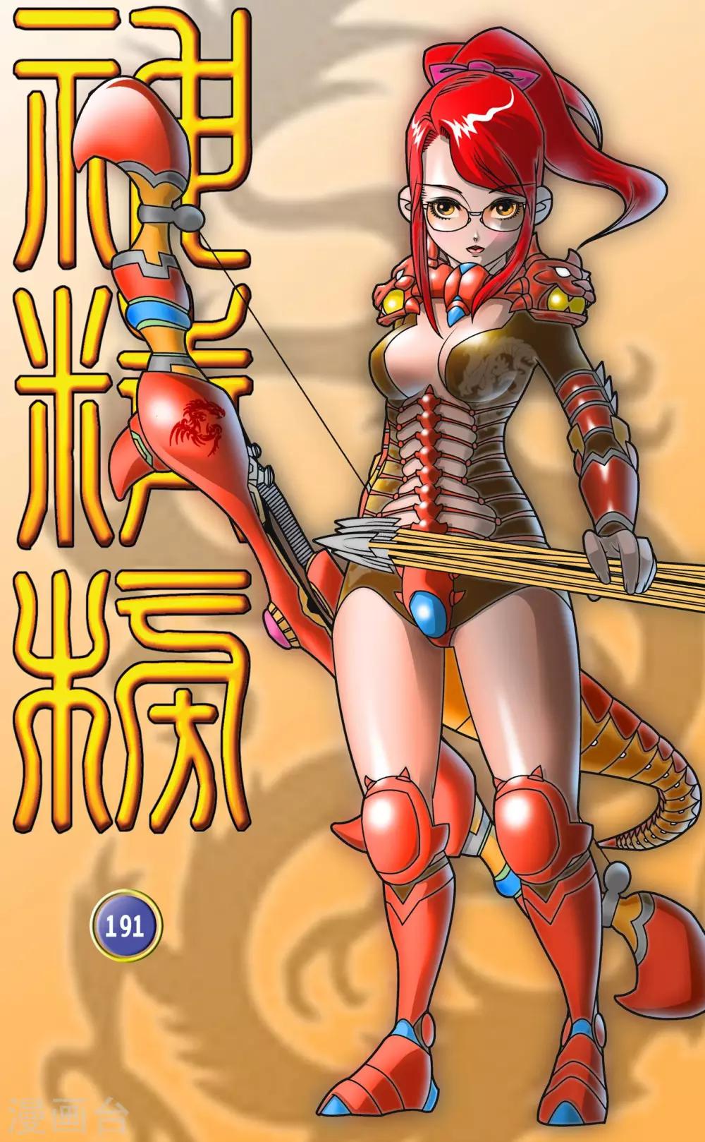 第191话 六法天尊0