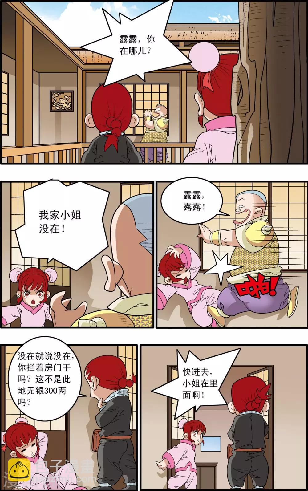 第191话 六法天尊1