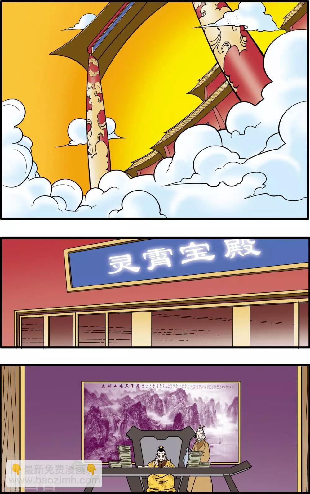 第191话 六法天尊11