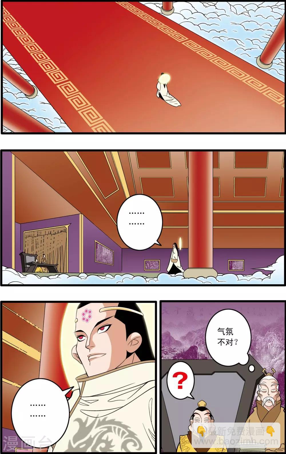 第191话 六法天尊13