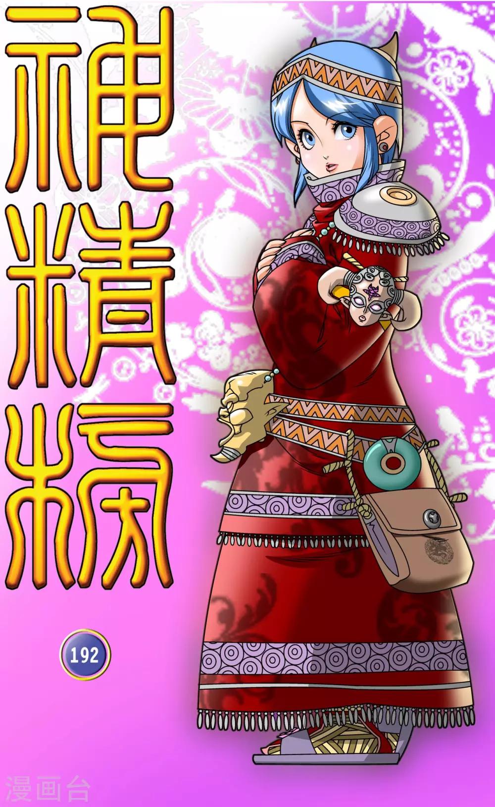 第192话 天庭巨变0