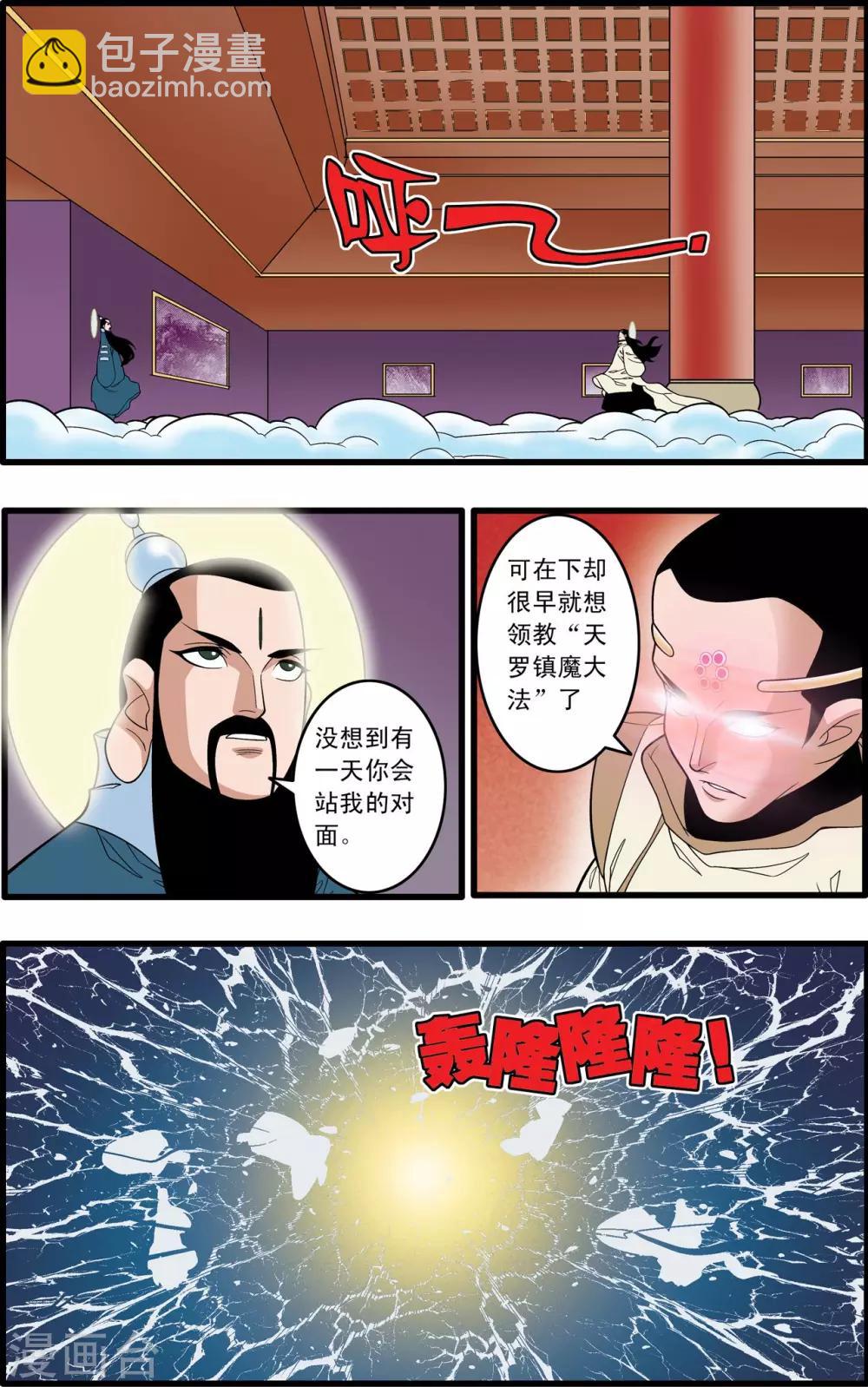 第192话 天庭巨变12