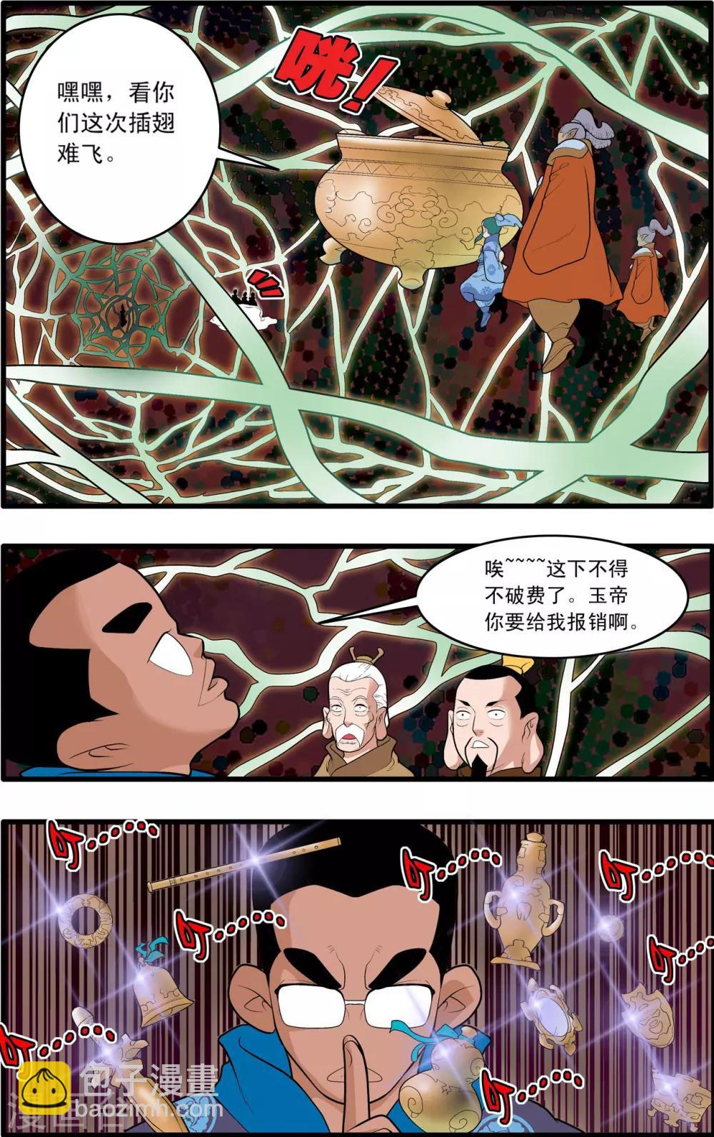 第192话 天庭巨变17