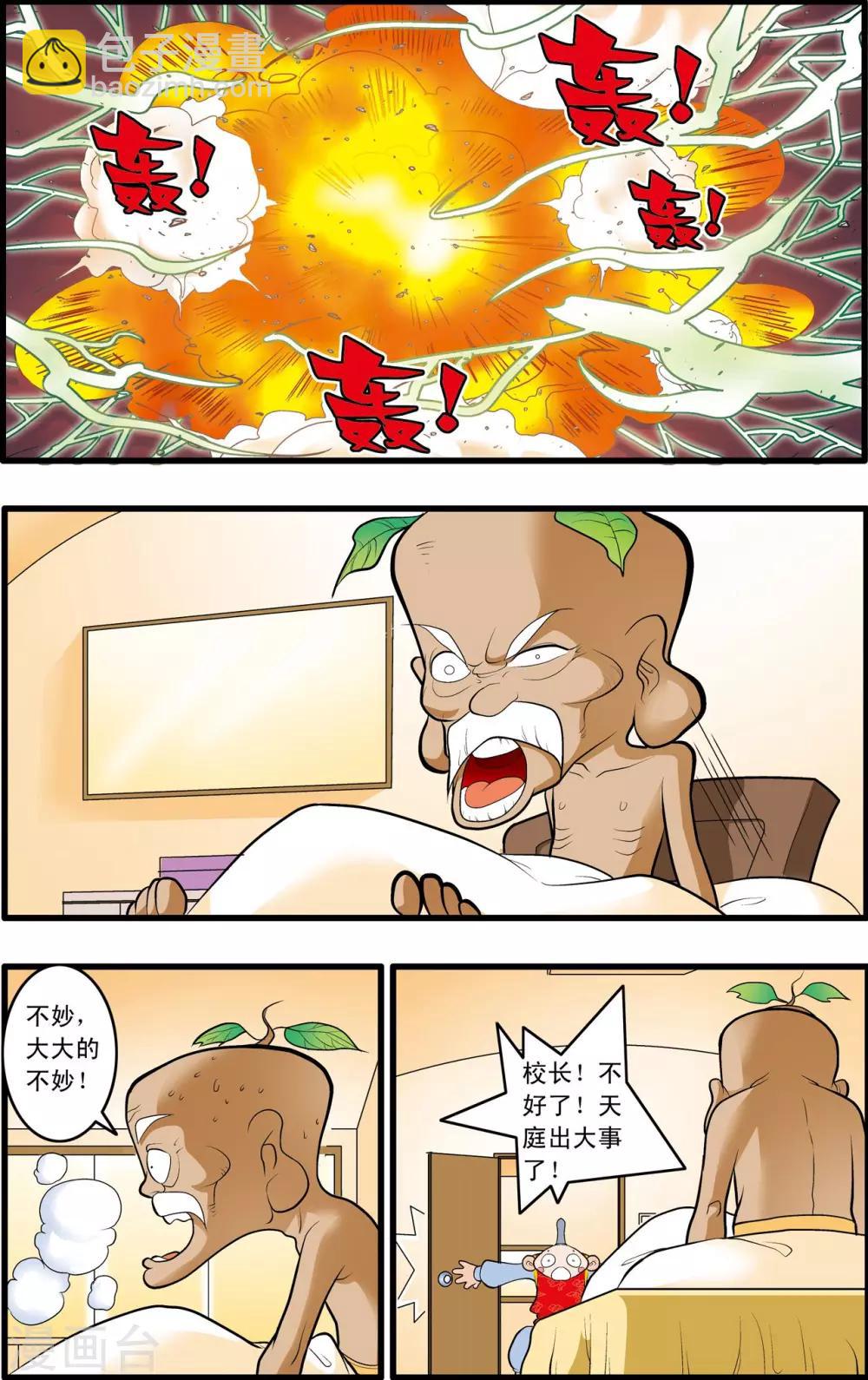 第192话 天庭巨变18
