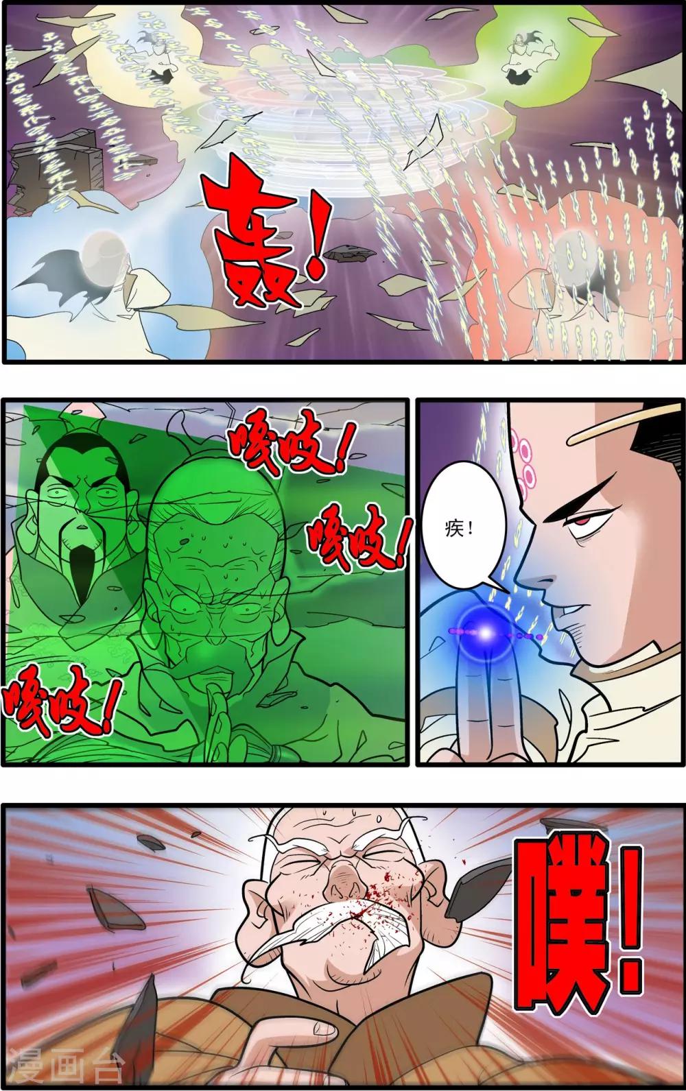 第192话 天庭巨变7