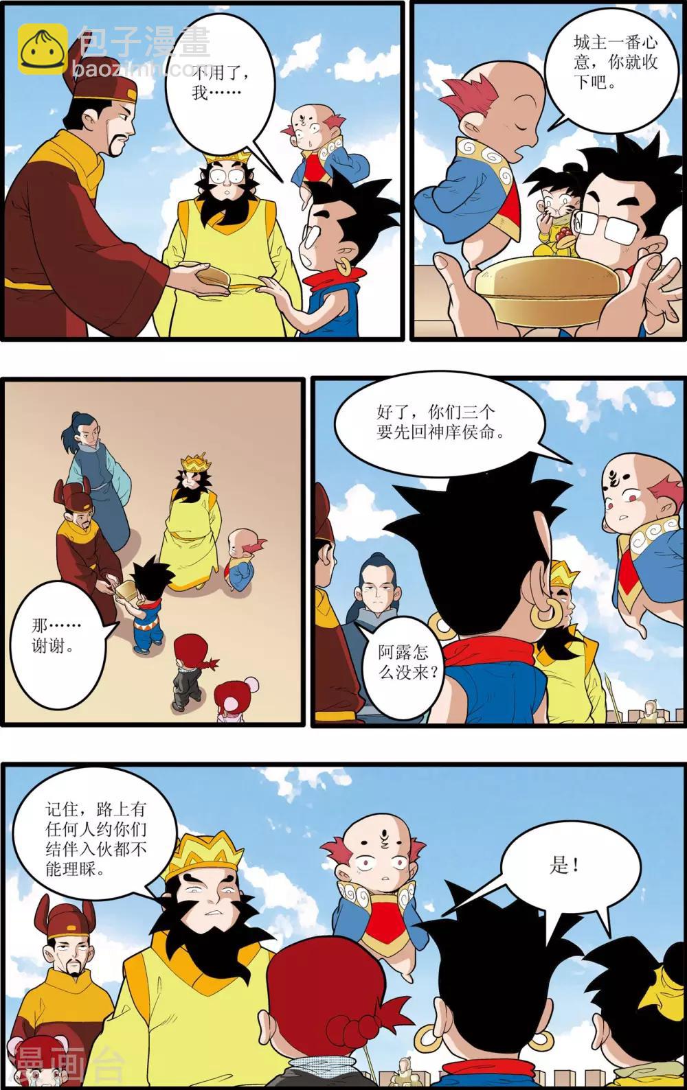第193话 离别13