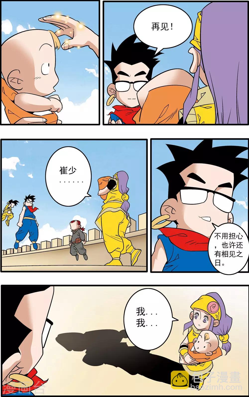 第193话 离别17