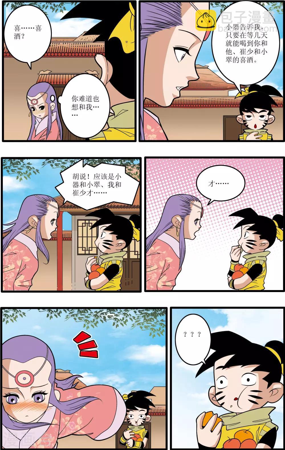 第193话 离别3