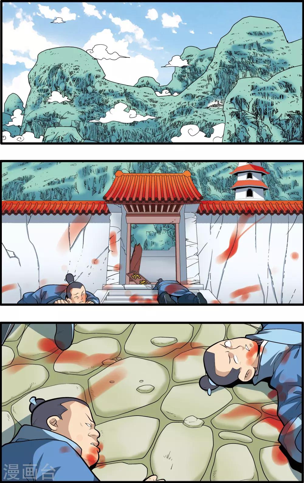 第194话 新政盟1