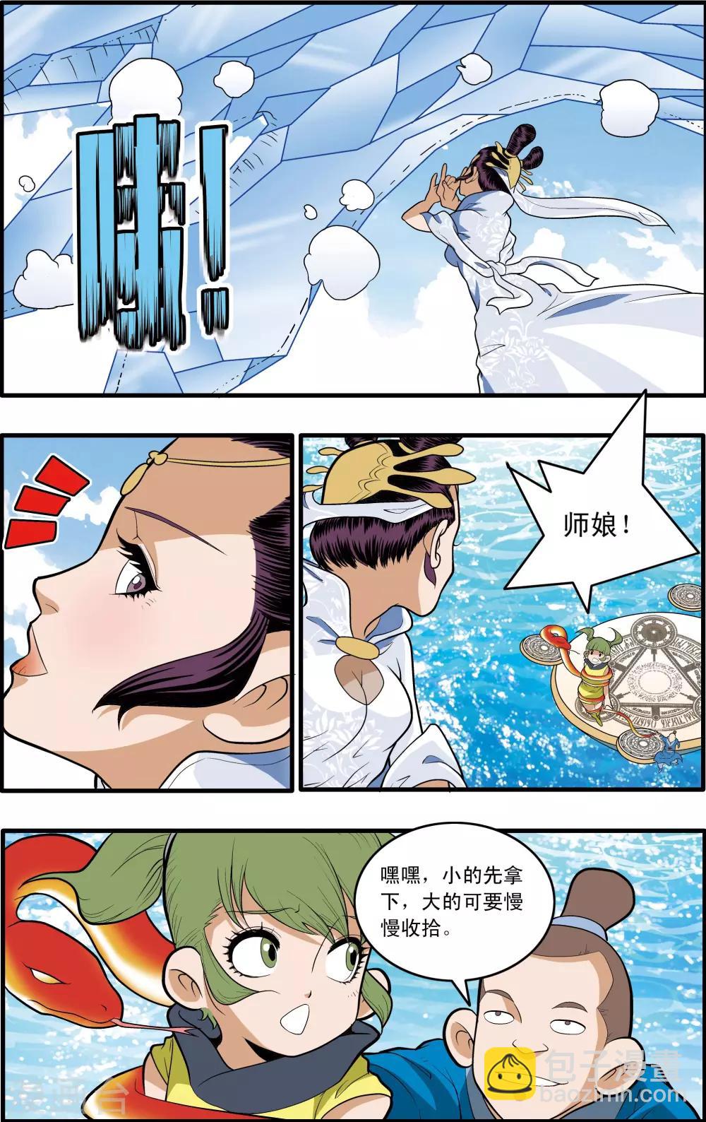 第194话 新政盟11