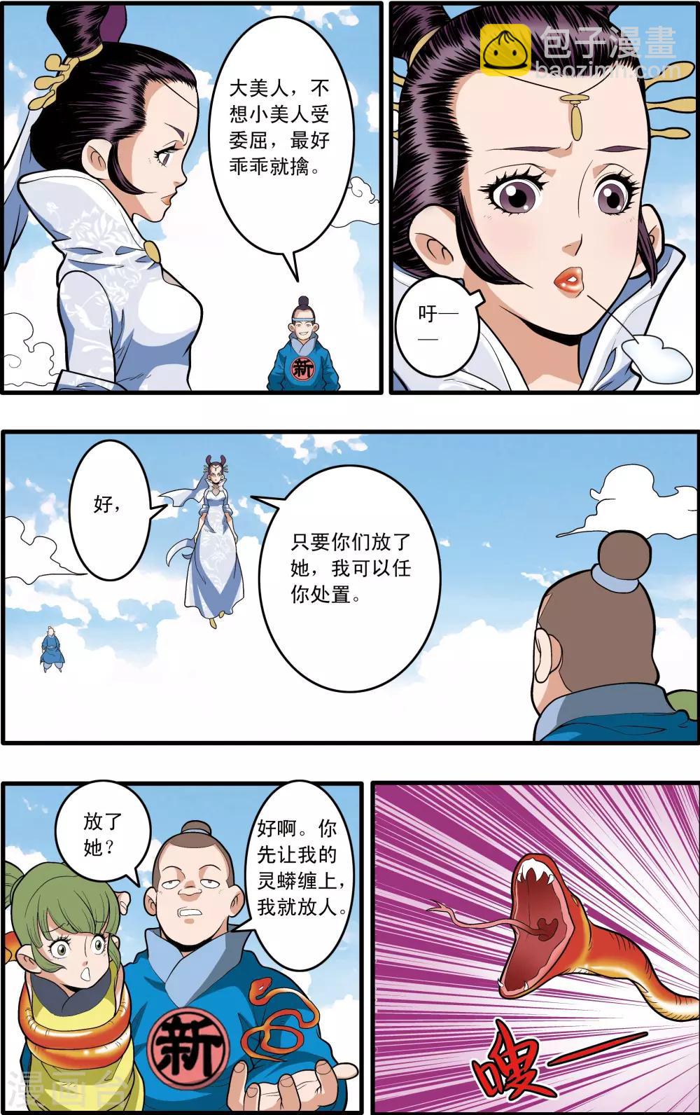 第194话 新政盟12