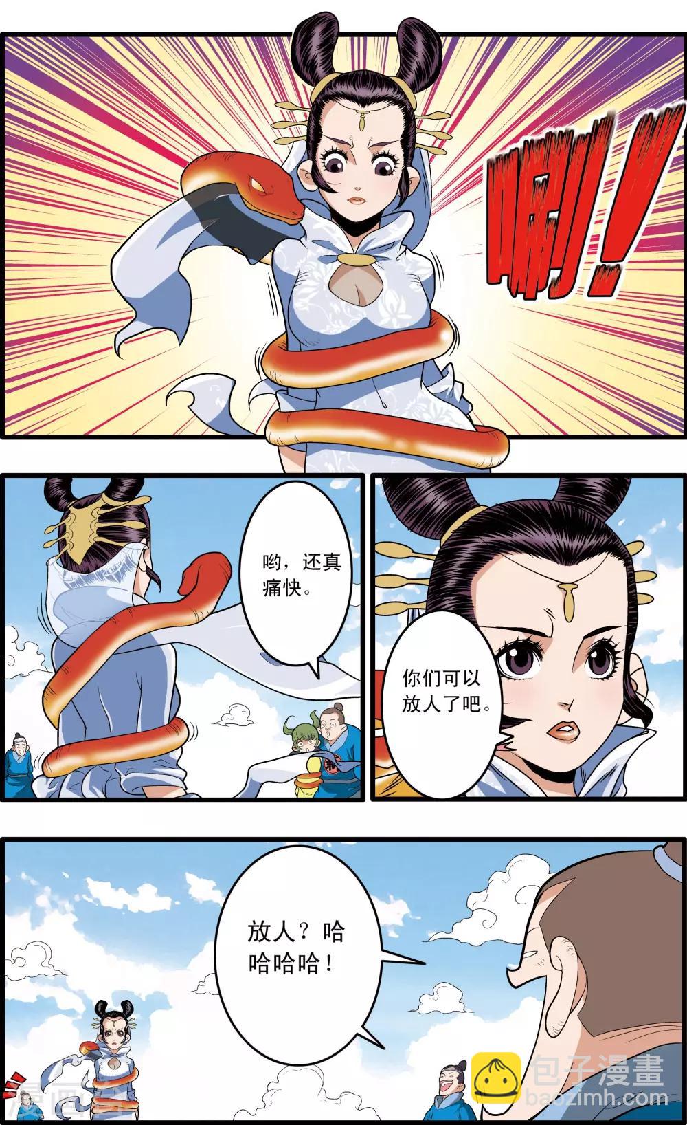 第194话 新政盟13