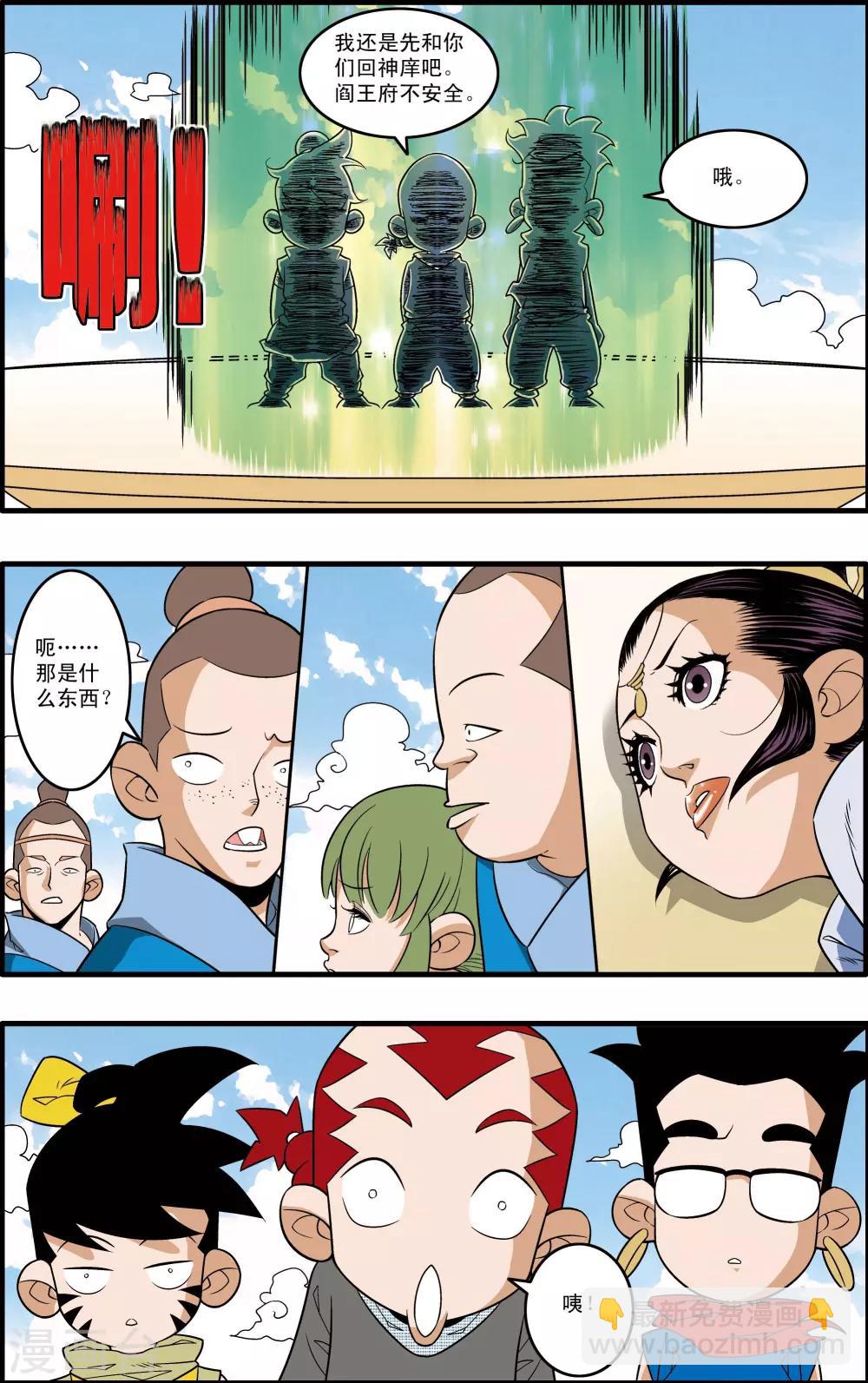 第194话 新政盟17