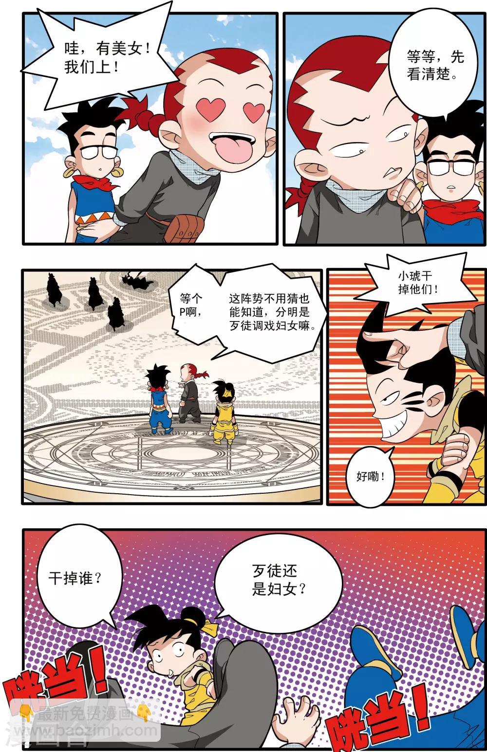第194话 新政盟18