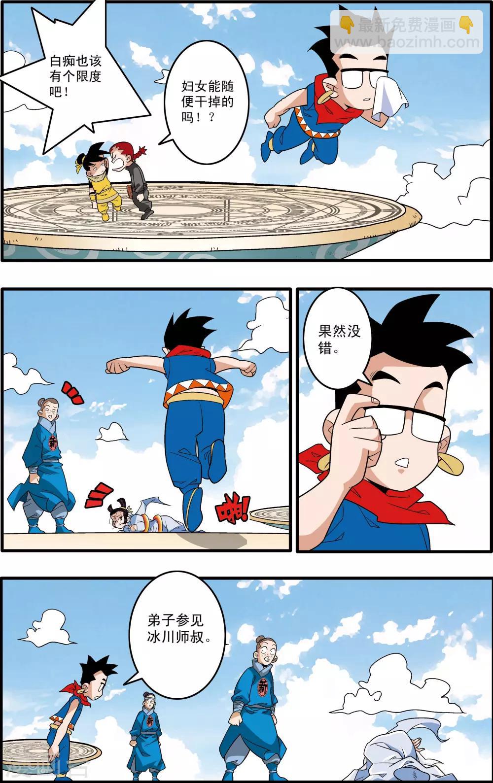 第194话 新政盟19