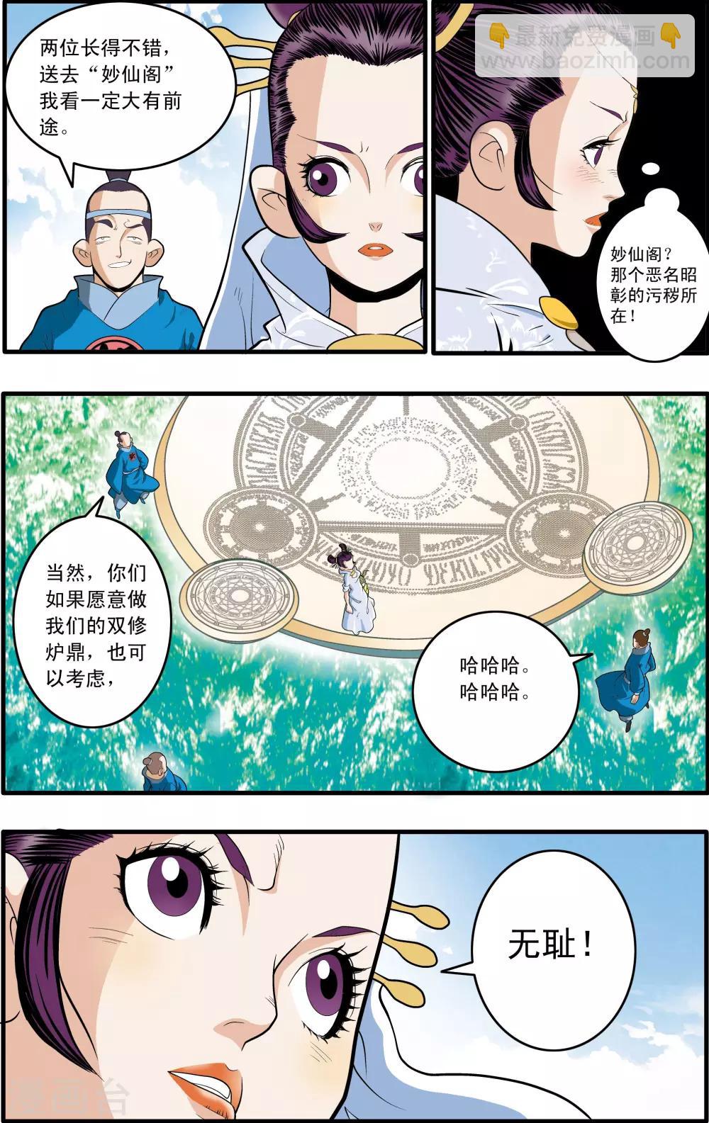 第194话 新政盟8