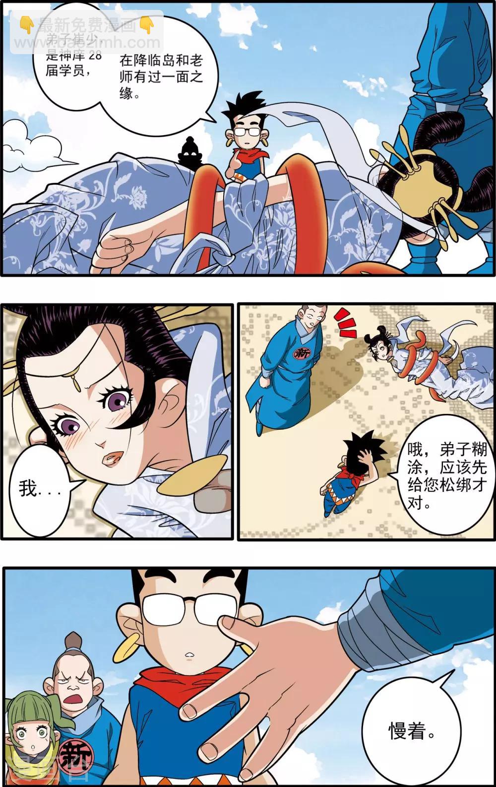 第195话 牧兰族异动1