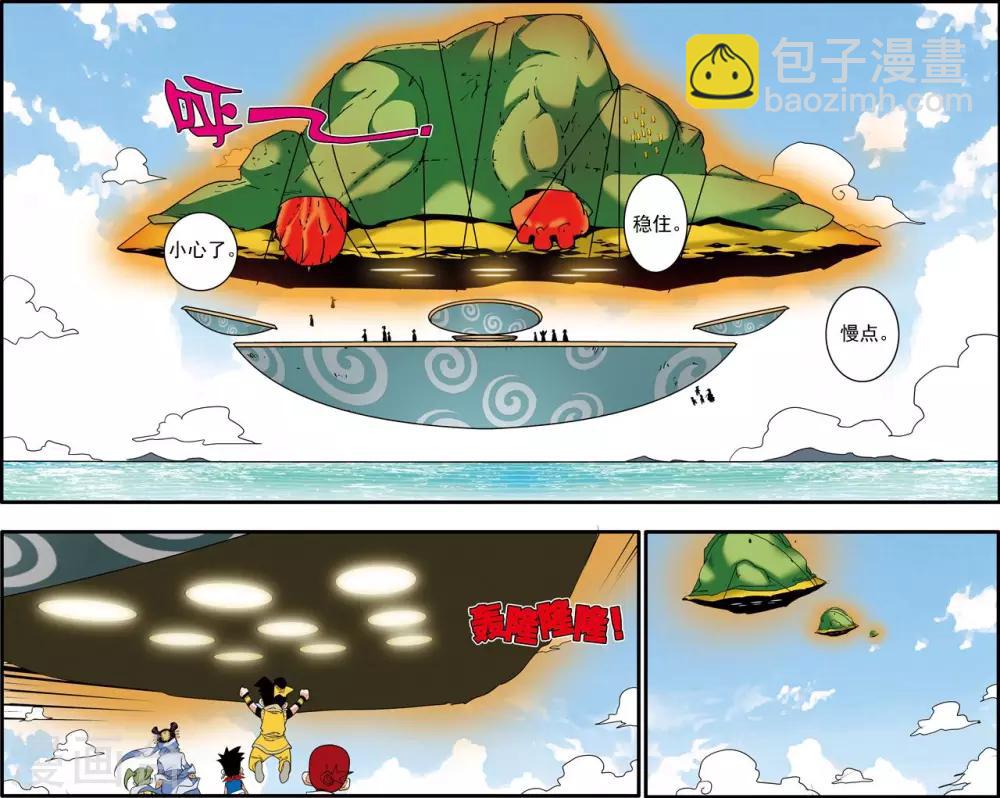 第195话 牧兰族异动12