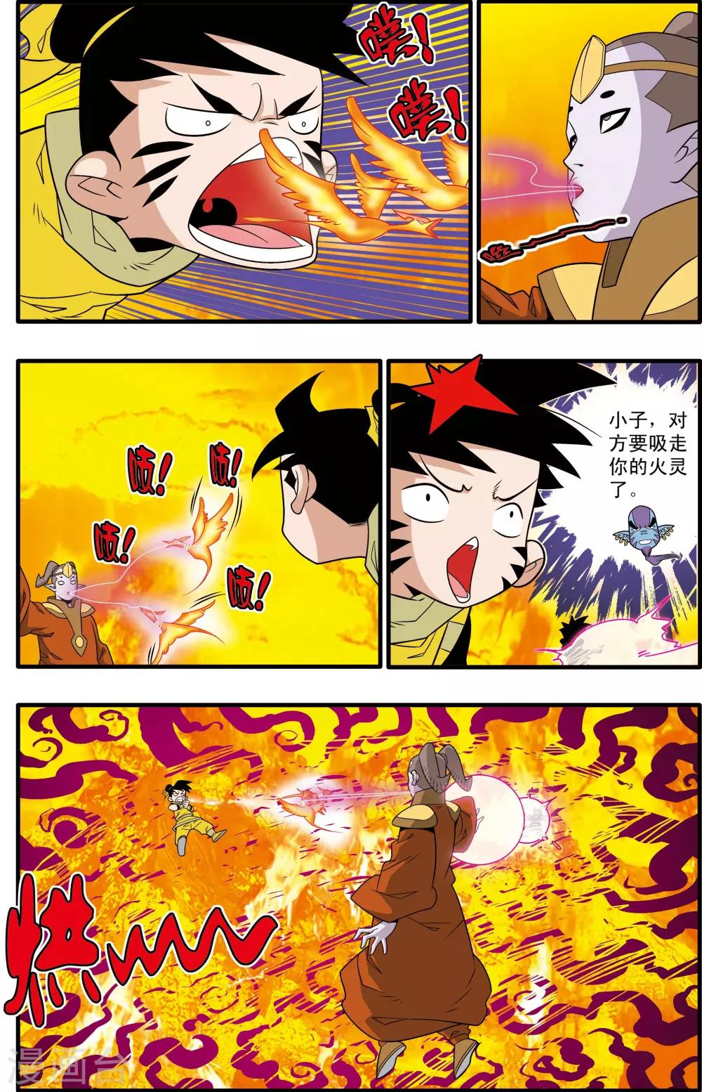 第195话 牧兰族异动16